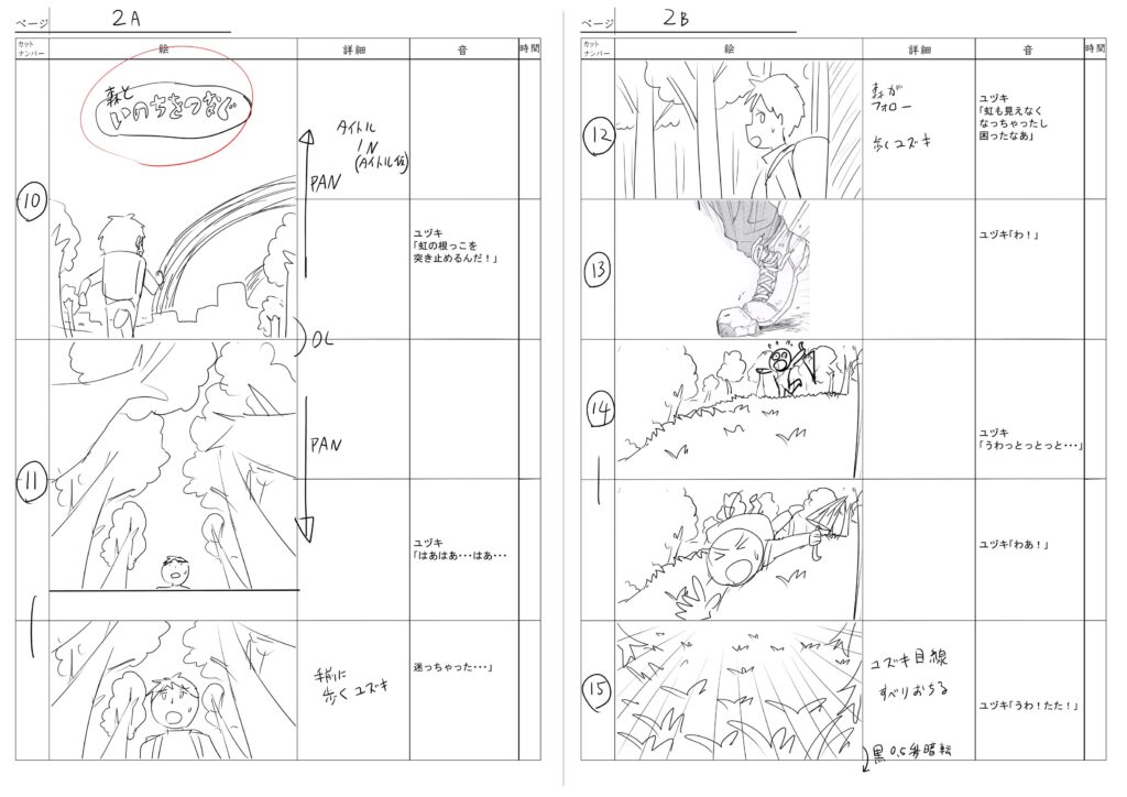 anipas_konte002
