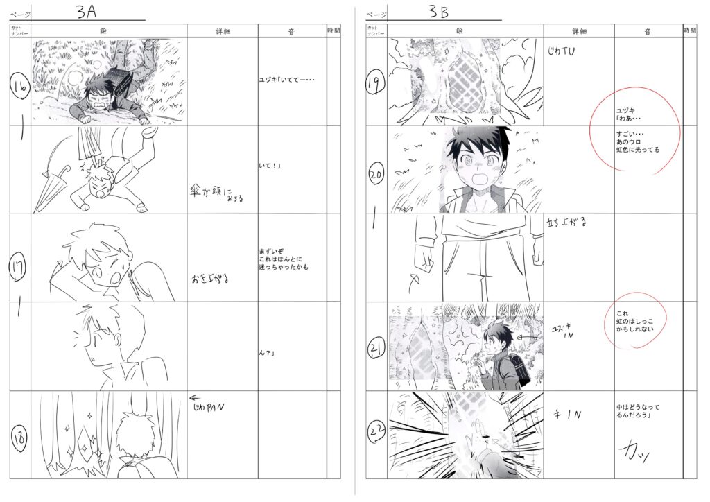 anipas_konte003