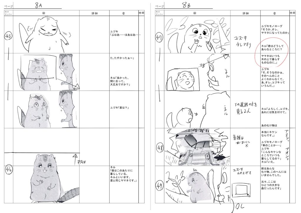 anipas_konte008