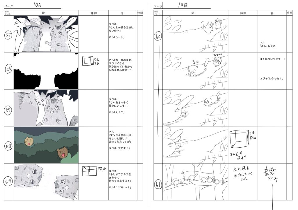 anipas_konte010