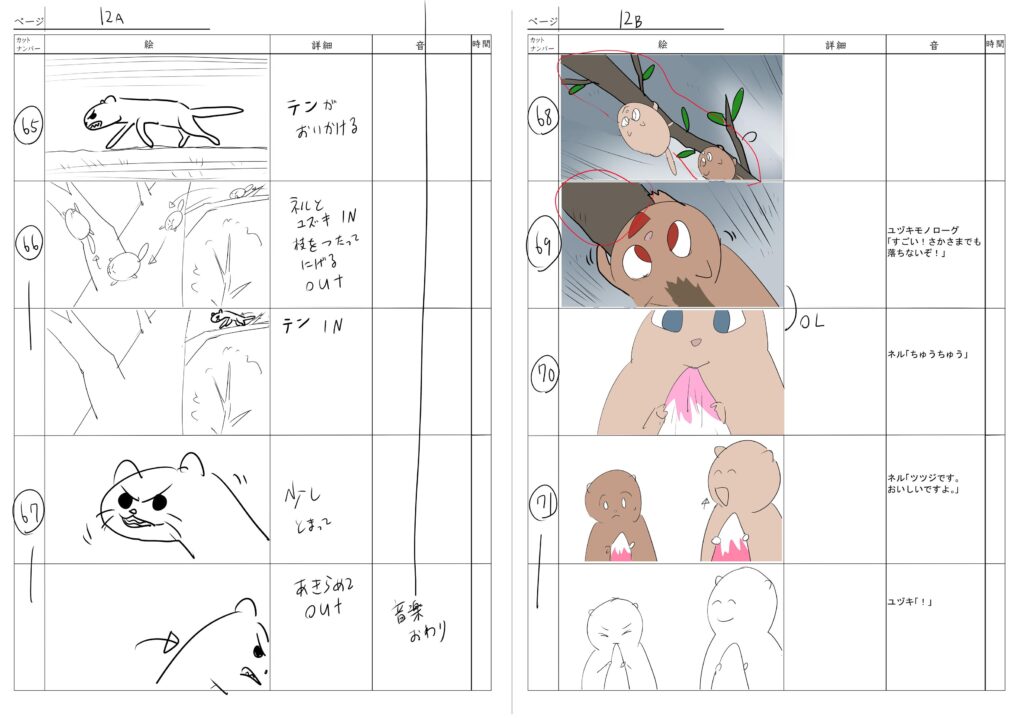 anipas_konte012re0308