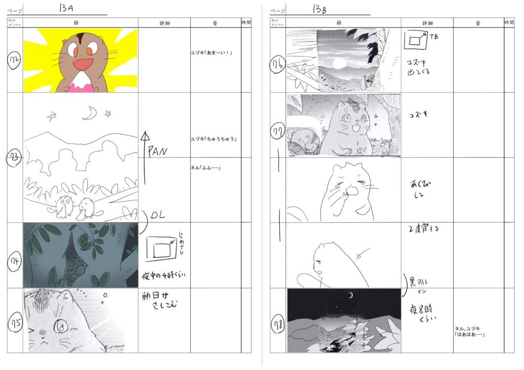 anipas_konte013