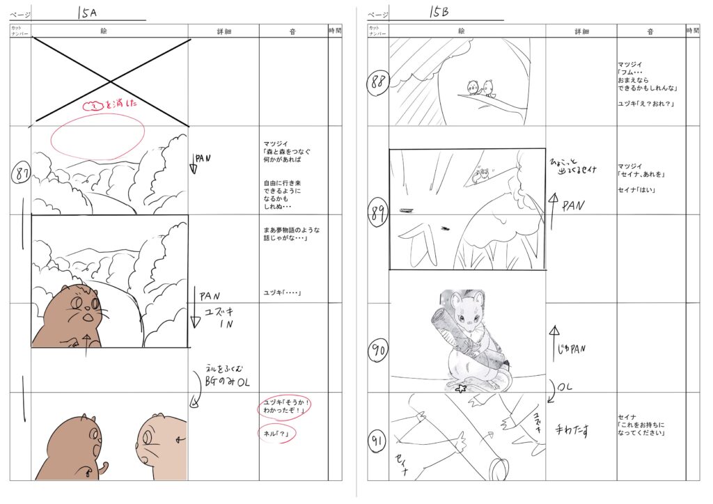 anipas_konte015