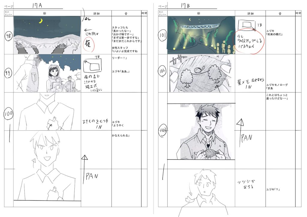 anipas_konte017